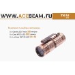 Карманный фонарь Acebeam TK16CU